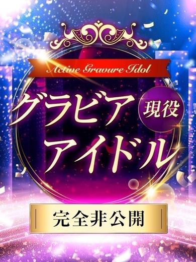 えま