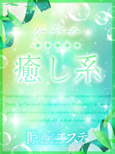 れあ